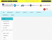 Tablet Screenshot of newtronic.com.hk